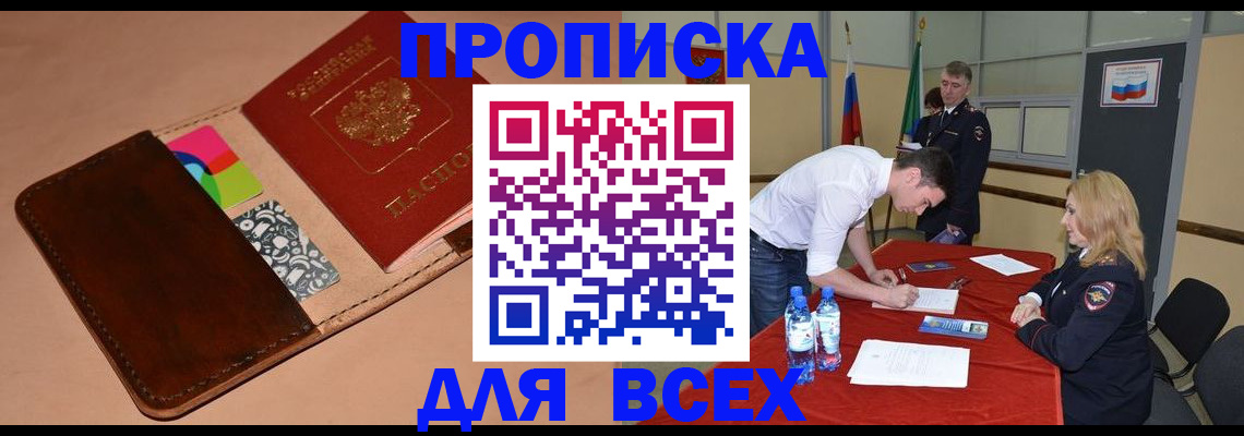 пропишу в квартире в Балахне