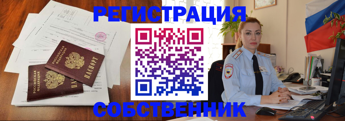 временная регистрация поиск в Балахне